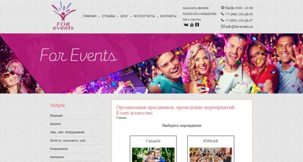 Рейтинг лучших event-агентств Москвы на 2023 год