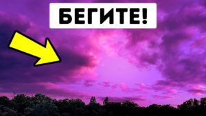 opasnost fioletovogo neba ne zhd