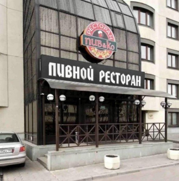 Рейтинг лучших пивных ресторанов Москвы на 2023 год