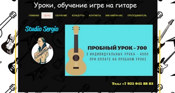 Рейтинг лучших курсов игры на гитаре в Москве на 2023 год