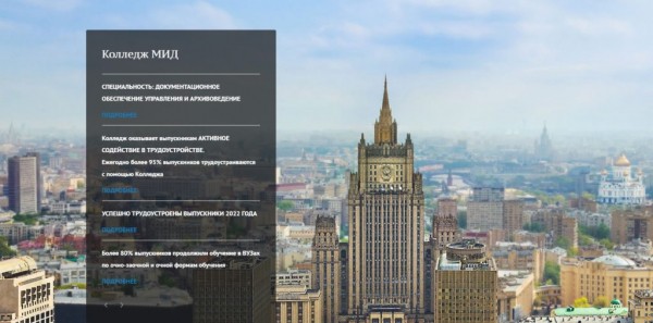 Рейтинг лучших колледжей Москвы на 2023 год