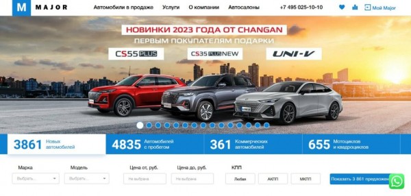Рейтинг лучших автосалонов Москвы на 2023 год