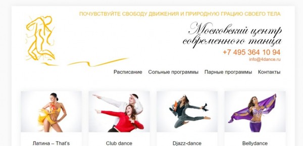 Рейтинг лучших школ русских народных танцев в Москве на 2023 год