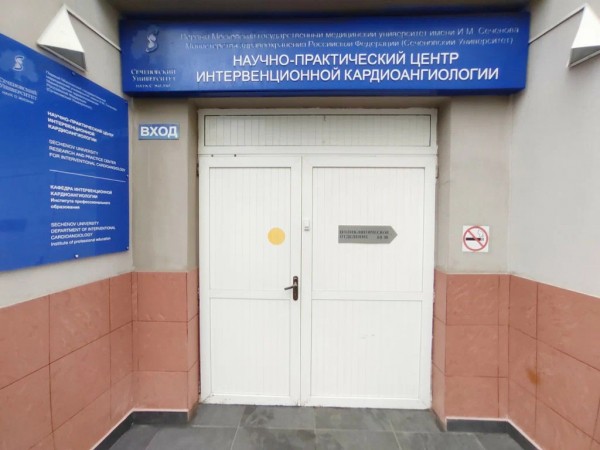 Рейтинг лучших кардиологических клиник Москвы на 2023 год