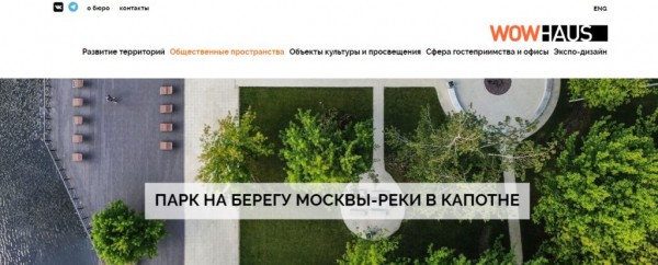 Рейтинг лучших архитектурных бюро Москвы на 2023 год
