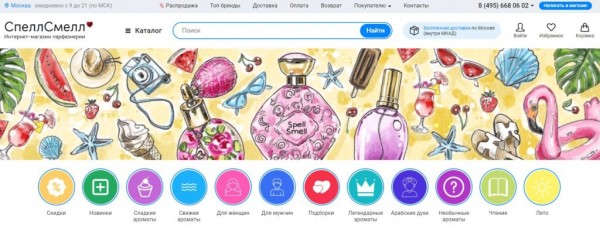 Рейтинг лучших интернет-магазинов парфюмерии на 2023 год