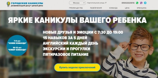 Рейтинг лучших языковых лагерей в Москве на 2023 год