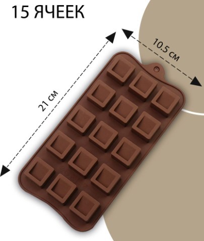 Рейтинг лучших форм для конфет и шоколада на 2023 год
