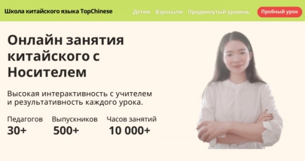 Рейтинг лучших школ китайского языка в Нижнем Новгороде на 2023 год