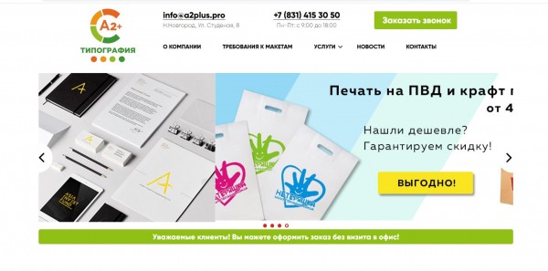 Рейтинг лучших типографий Нижнего Новгорода на 2023 год