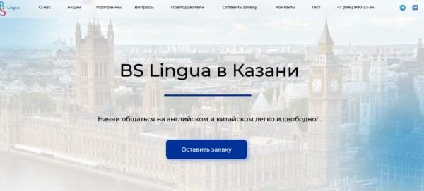 Рейтинг лучших школ китайского языка в Казани на 2023 год
