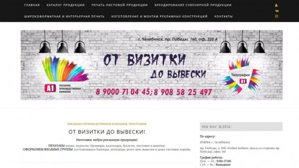 Рейтинг лучших типографий Челябинска на 2023 год