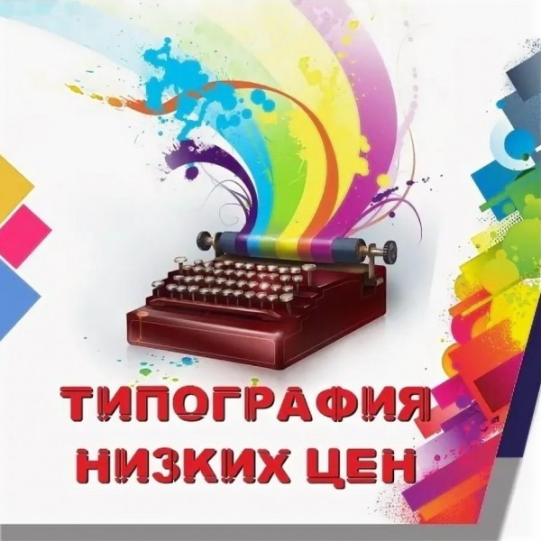 Рейтинг лучших типографий Казани на 2023 год