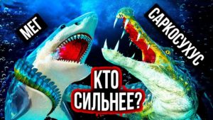 Мегаладон VS. Огромный крокодил: эпическая битва гигантов!