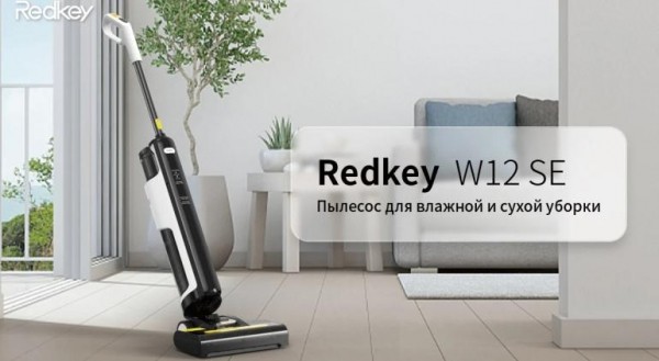 Redkey W12 SE – новое слово в уборке