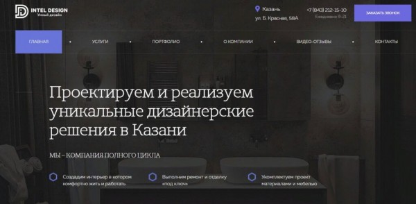 Рейтинг лучших студий дизайна интерьера в Казани на 2024 год