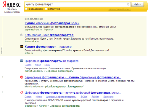 Запрос в поисковой статье Яндекс. Picture.