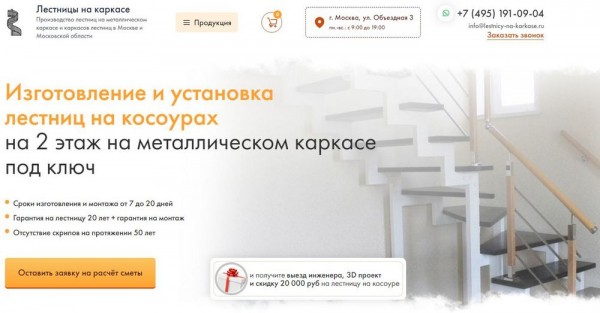 Рейтинг лучших компаний по изготовлению лестниц в Москве и Московской области на 2024 год