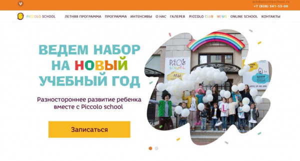 Рейтинг лучших детских садов Москвы на 2024 год