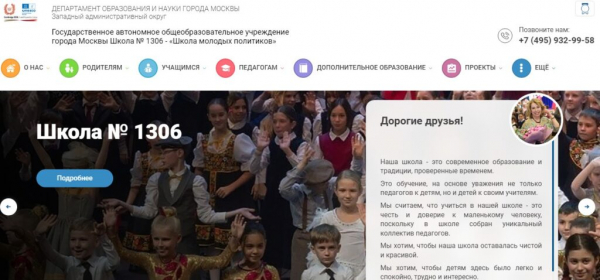 Рейтинг лучших детских садов Москвы на 2024 год