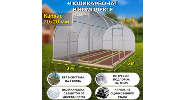 ТОП-15 лучших теплиц из поликарбоната для дачи в 2024 году