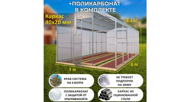 ТОП-15 лучших теплиц из поликарбоната для дачи в 2024 году