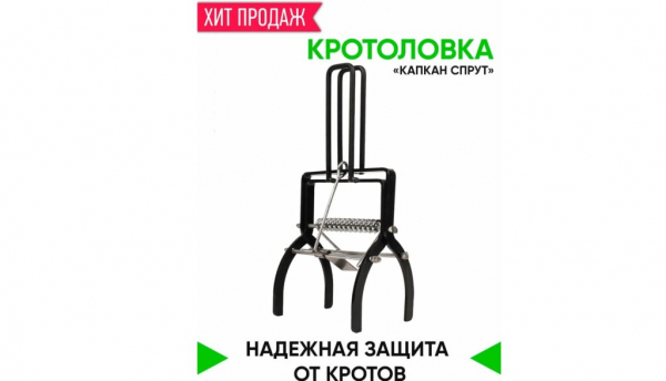 ТОП-10 лучших отпугивателей кротов по цене/качеству в 2024 году