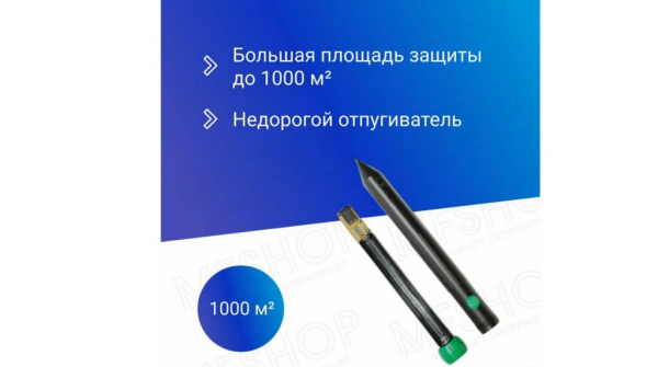 ТОП-10 лучших отпугивателей кротов по цене/качеству в 2024 году