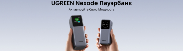 ТОП-7 лучших внешних аккумуляторов UGREEN в 2024 году