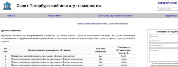 Рейтинг лучших онлайн-курсов по обучению на детского психолога на 2024 год