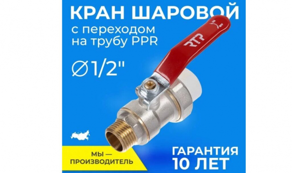 ТОП-15 лучших шаровых кранов для водопровода по цене/качеству в 2024 году