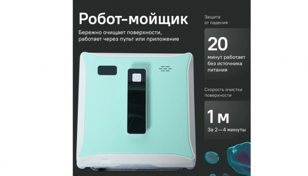 Рейтинг лучших роботов для мытья окон в 2024 году