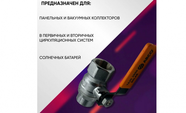 ТОП-15 лучших шаровых кранов для водопровода по цене/качеству в 2024 году