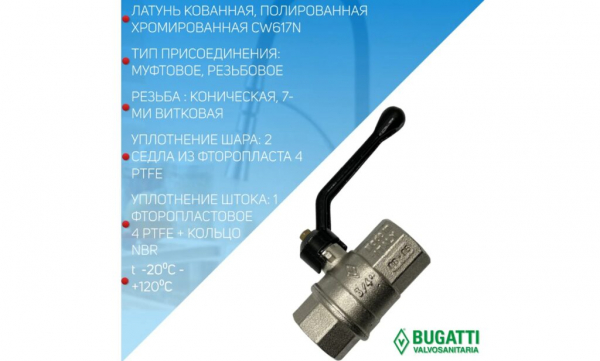 ТОП-15 лучших шаровых кранов для водопровода по цене/качеству в 2024 году