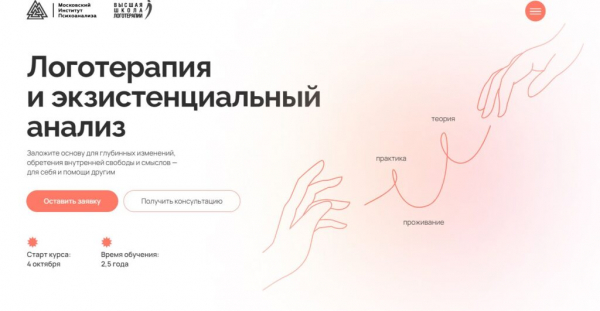 Рейтинг лучших онлайн-курсов по обучению логопсихотерапии на 2024 год