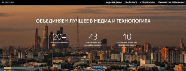 Рейтинг лучших рекламных агентств Москвы на 2024 год