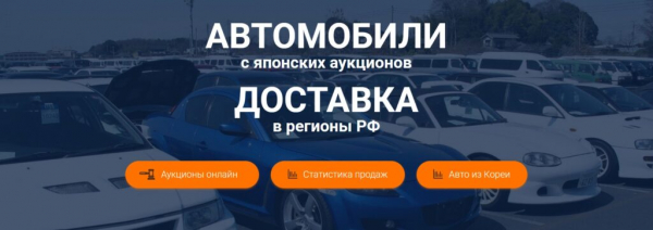 Рейтинг лучших компаний по доставке автомобилей из Японии на 2025 год