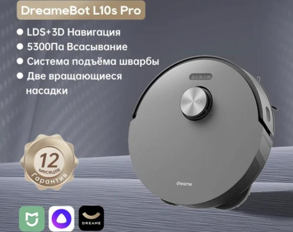 Обзор вертикального моющего пылесоса Dreame H12 Pro Wet & Dry Vacuum Cleaner и робота-пылесоса Dreame L10s Pro Robot Vacuum Cleaner