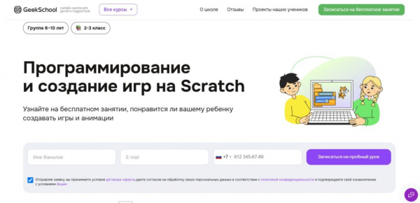 Рейтинг лучших детских курсов по scratch-программированию на 2025 год