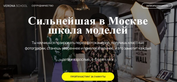 Рейтинг лучших модельных школ в Москве на 2025 год