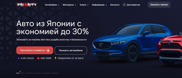 Рейтинг лучших компаний по доставке автомобилей из Японии на 2025 год