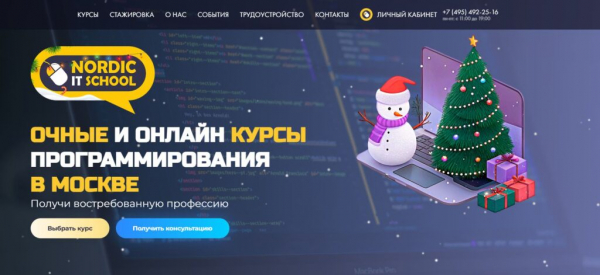 Рейтинг лучших детских курсов по scratch-программированию на 2025 год