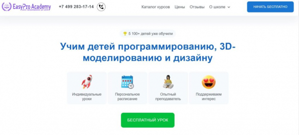 Рейтинг лучших детских курсов по scratch-программированию на 2025 год