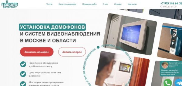 Рейтинг лучших фирм по установке домофонов в Москве на 2025 год