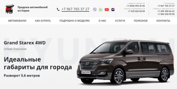 Рейтинг лучших компаний по доставке автомобилей из Южной Кореи на 2025 год
