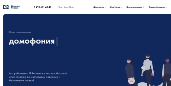 Рейтинг лучших фирм по установке домофонов в Москве на 2025 год