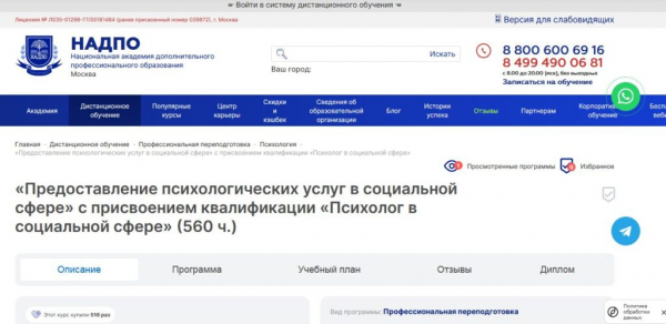 Рейтинг лучших курсов по социальной психологии на 2025 год