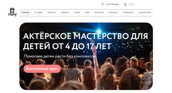 Рейтинг лучших школ актерского мастерства в Санкт-Петербурге на 2025 год