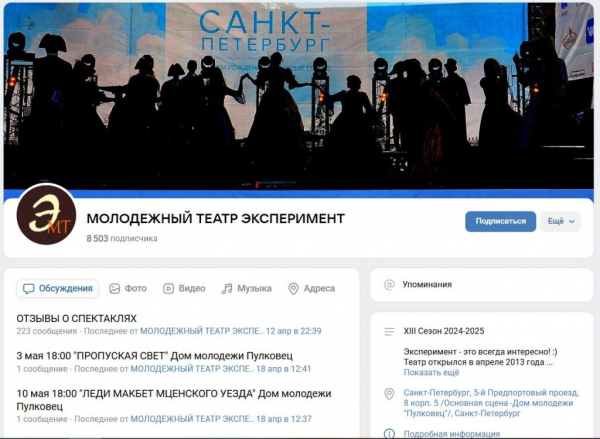 Рейтинг лучших школ актерского мастерства в Санкт-Петербурге на 2025 год