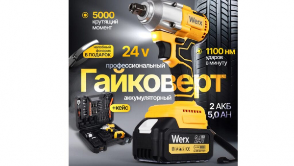 ТОП-15 лучших аккумуляторных гайковертов в 2025 году по мнению покупателей